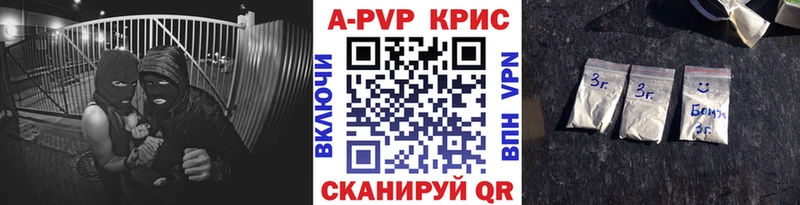Альфа ПВП крисы CK  сколько стоит  Горно-Алтайск 