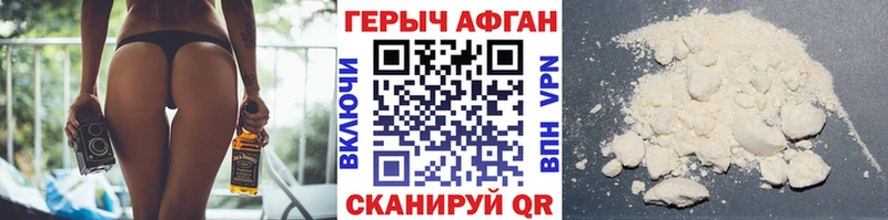 Героин гречка  Горно-Алтайск 