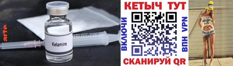 даркнет официальный сайт  Горно-Алтайск  Кетамин VHQ  хочу  