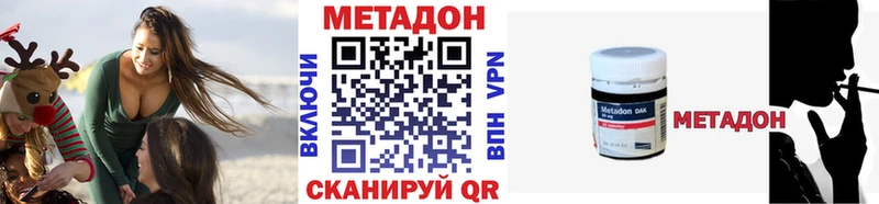 МЕТАДОН кристалл  Горно-Алтайск 