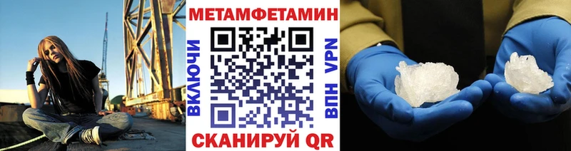 Метамфетамин кристалл  наркота  Горно-Алтайск 